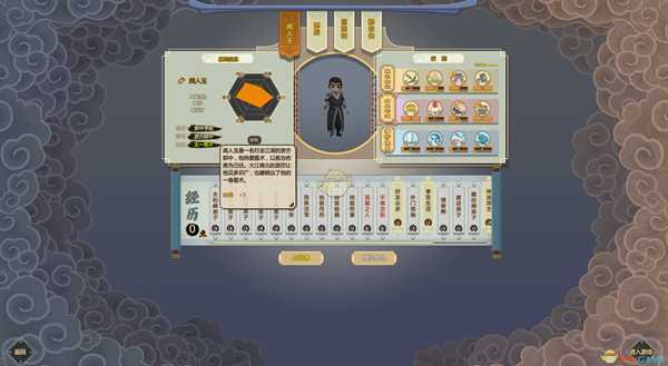 《了不起的修仙模拟器》轮回者闻人玉属性一览