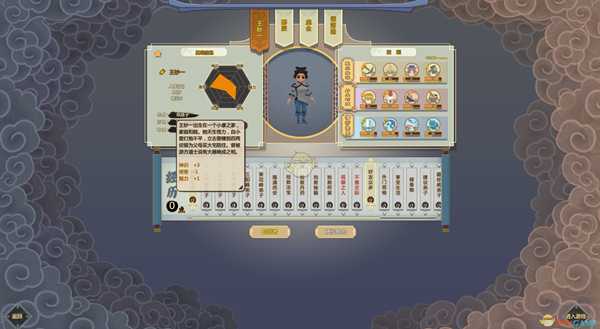 《了不起的修仙模拟器》轮回者王妙一属性一览