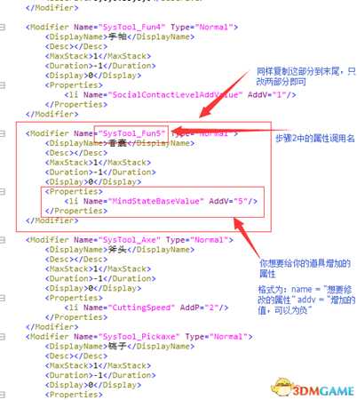 《了不起的修仙模拟器》自行添加物品教程