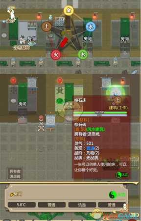 《了不起的修仙模拟器》洞天福地五行分析