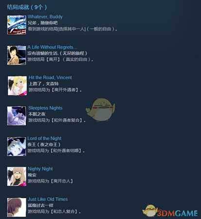 《凯瑟琳》全成就中文版一览