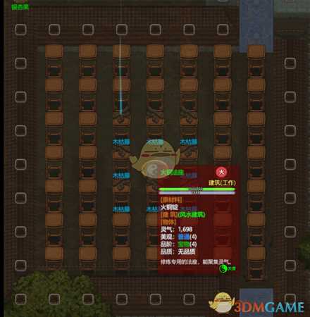 《了不起的修仙模拟器》五行突破台建造方法分享