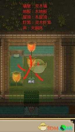 《了不起的修仙模拟器》火属性功法修炼房建造指南