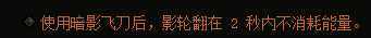 《暗黑破坏神3》猎魔人暗影三刀流奥义指南