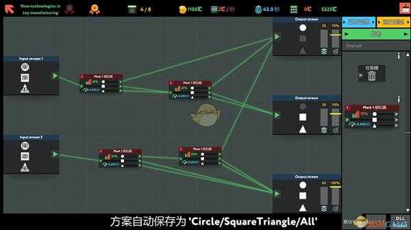 《编程模拟器》New technologies in toy manufacturing金牌通关攻略