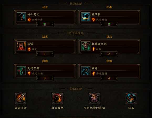 《暗黑破坏神3》旋风野蛮人速刷小米攻略