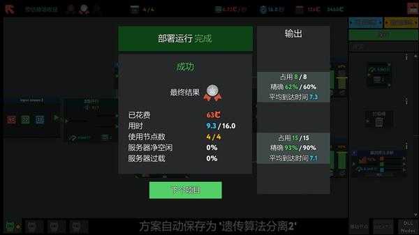 《编程模拟器》预估赌场收益金牌通关攻略
