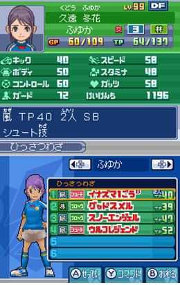 《闪电十一人3：王牙》全后卫资料一览