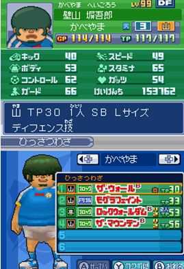 《闪电十一人3：王牙》全后卫资料一览