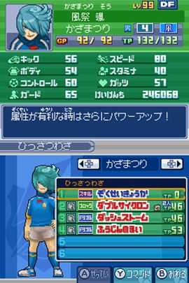 《闪电十一人3：王牙》全后卫资料一览