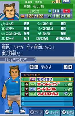 《闪电十一人3：王牙》全后卫资料一览