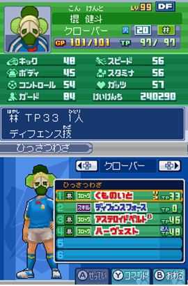 《闪电十一人3：王牙》全后卫资料一览