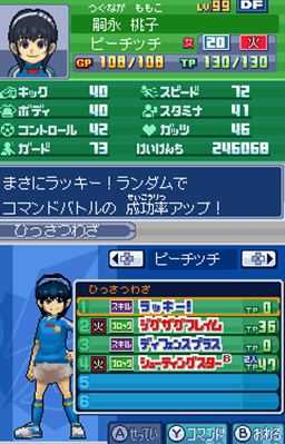 《闪电十一人3：王牙》全后卫资料一览