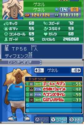 《闪电十一人3：王牙》全后卫资料一览