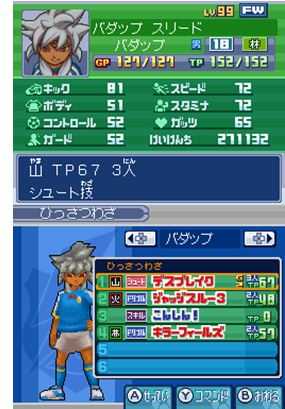 《闪电十一人3：王牙》全前锋资料一览