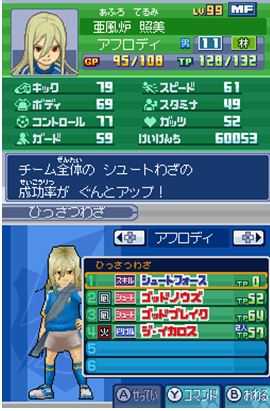 《闪电十一人3：王牙》全前锋资料一览