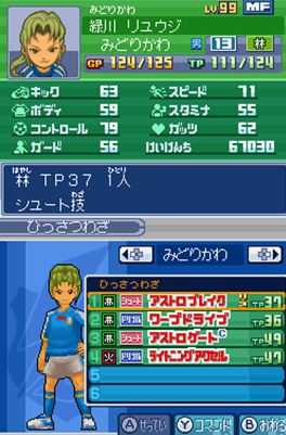 《闪电十一人3：王牙》全前锋资料一览