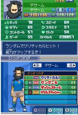 《闪电十一人3：王牙》全前锋资料一览