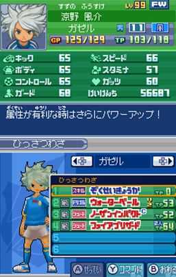 《闪电十一人3：王牙》全前锋资料一览