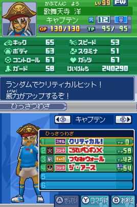 《闪电十一人3：王牙》全前锋资料一览