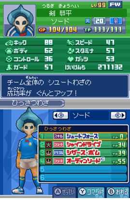 《闪电十一人3：王牙》全前锋资料一览