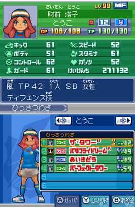 《闪电十一人3：王牙》全前锋资料一览