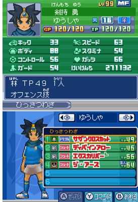 《闪电十一人3：王牙》全前锋资料一览