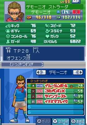 《闪电十一人3：王牙》全前锋资料一览