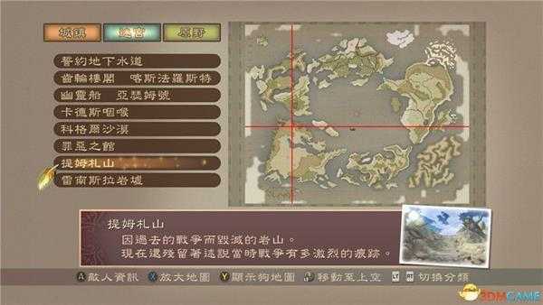 《薄暮传说：终极版》全巨兽位置一览