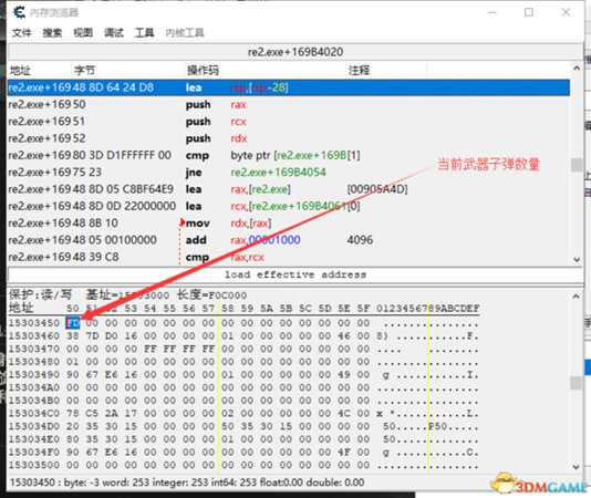 《生化危机2：重制版》CE修改道具方法分享