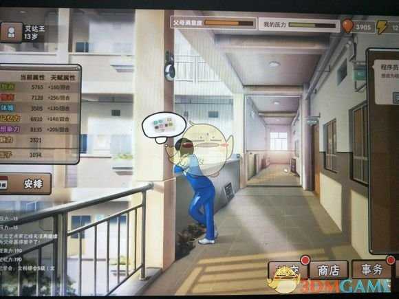 《中国式家长》女儿版好玩吗？女儿版游玩心得分享