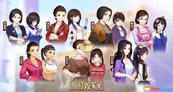 《中国式家长》女儿版隐藏故事线触发条件介绍