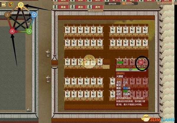 《了不起的修仙模拟器》削弱天劫威力方法分享