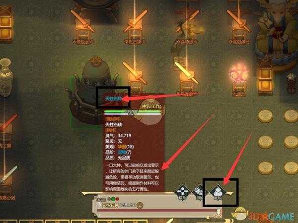 《了不起的修仙模拟器》削弱天劫威力方法分享