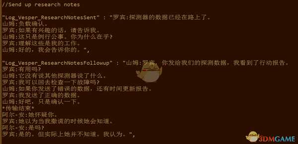 《深海迷航：冰点之下》剧情一览