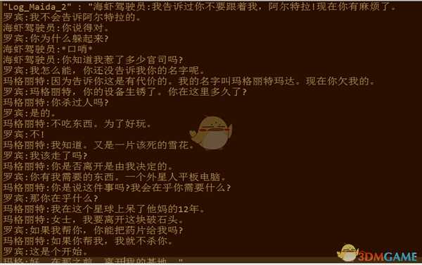 《深海迷航：冰点之下》剧情一览