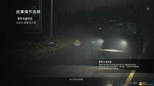 《生化危机2：重制版》全游戏模式一览