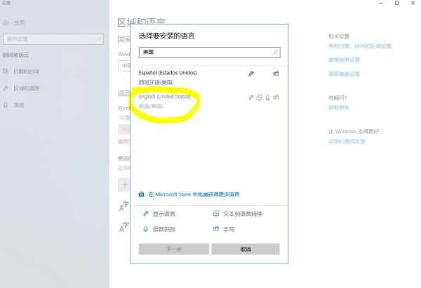 圣歌弹输入法怎么办