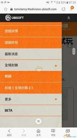 《全境封锁2》BETA测试资格邀请好友操作流程介绍