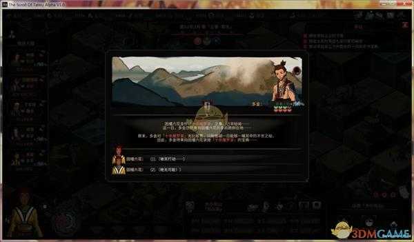 《太吾绘卷》新十四本秘籍获取方法介绍及效果解析