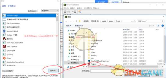 《Apex英雄》首次进入游戏卡顿解决方法分享