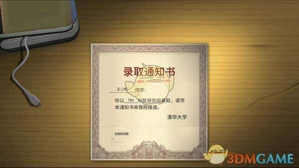 《中国式家长》无人机怎么购买