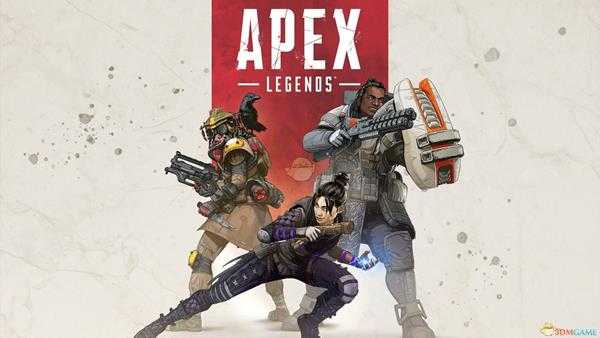 《Apex英雄》新手阵容推荐