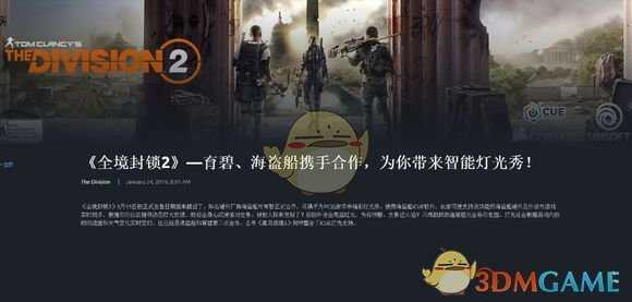 《全境封锁2》Beta测试个人测试报告