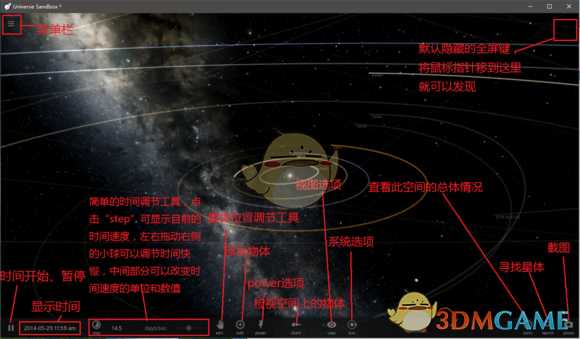 《宇宙沙盘2》入门教程