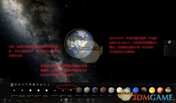 《宇宙沙盘2》入门教程