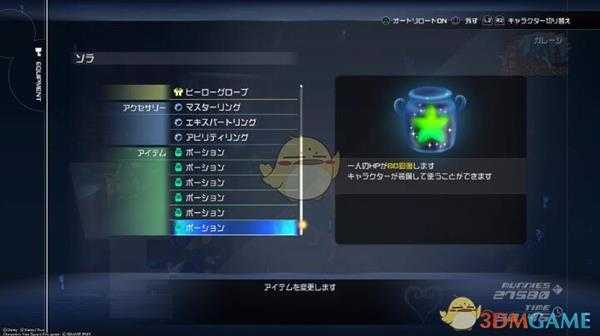 《王国之心3》战斗中怎么用道具?战斗中道具使用方法介绍