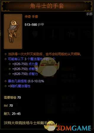 《暗黑破坏神3》金币套装极限刷金币攻略