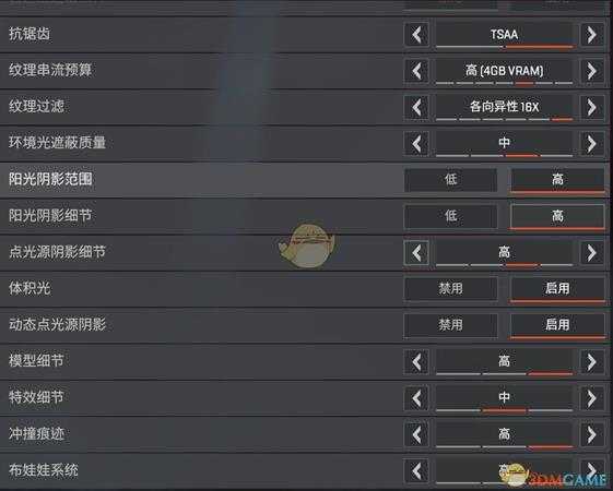 《Apex英雄》970稳定帧数设置推荐