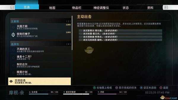 《掠食》尴尬返程成就解锁攻略